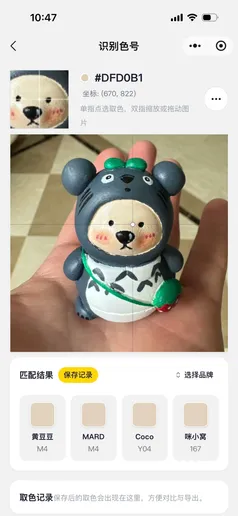 识别色号功能界面：取景取色与多品牌色号匹配结果